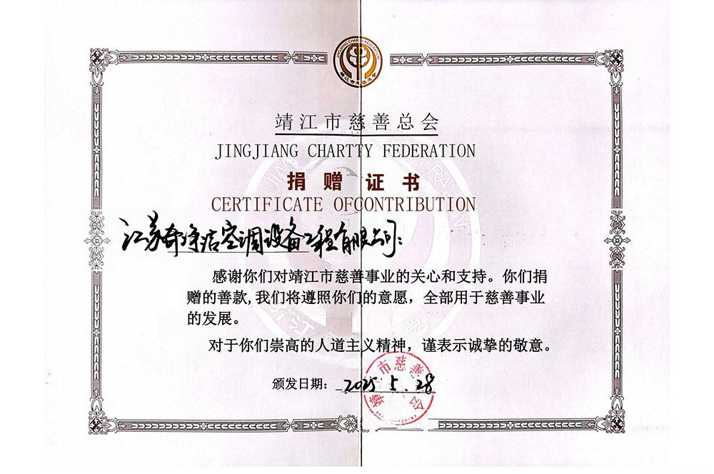 1749707788999820.jpg 慈善總會(捐贈證書)2025.5.28(1)_00(1).jpg